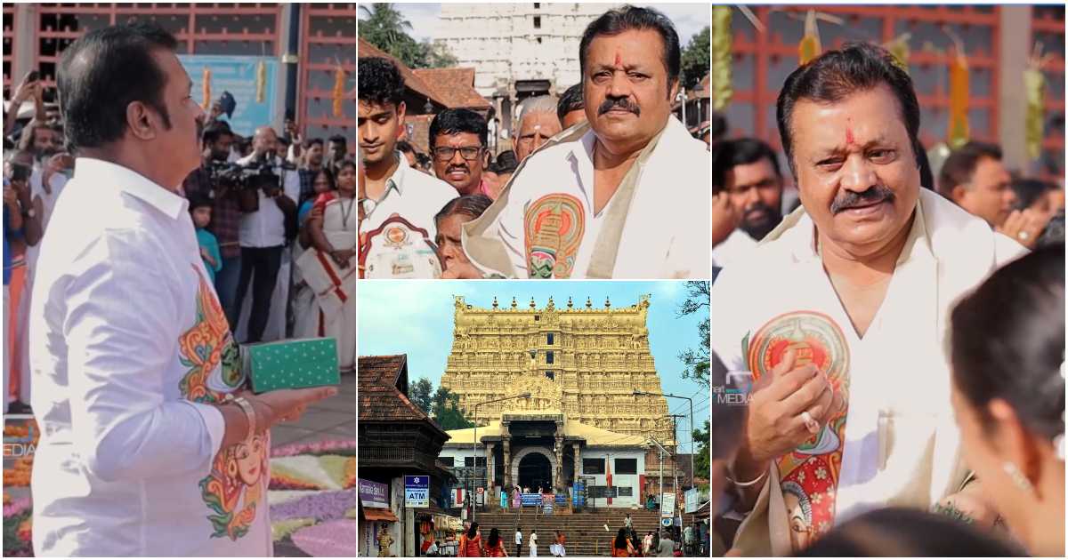 Suresh Gopi At Padmanabhaswamy Temple Video