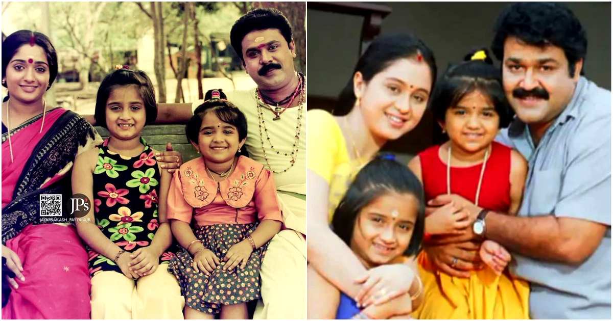 Gopika Anil And Sister With Dileep And Kavya Madhavan