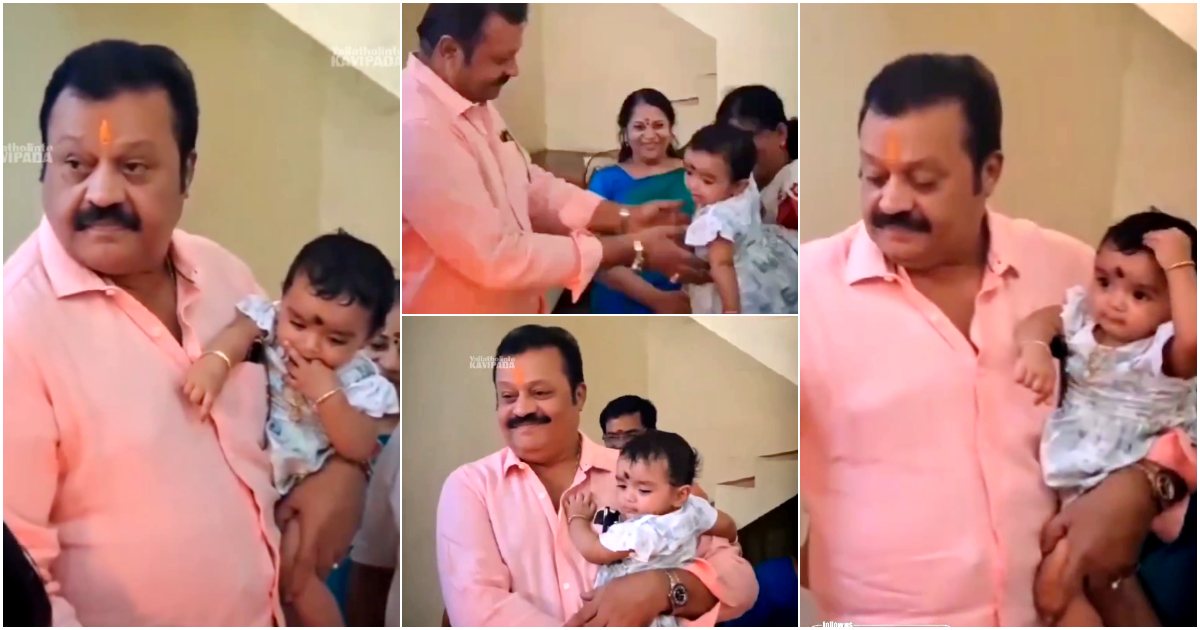 Suresh Gopi With Baby At Guruvayoor Viral Video