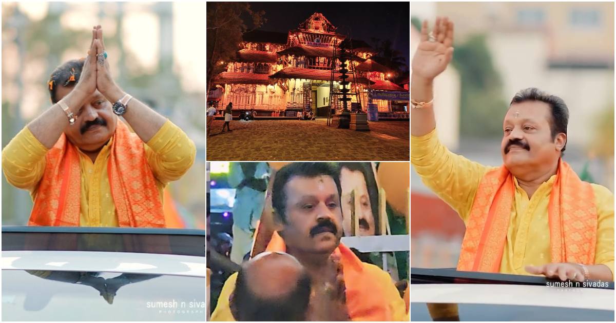 Suresh Gopi At Vadakkunnathan Temple Viral Video