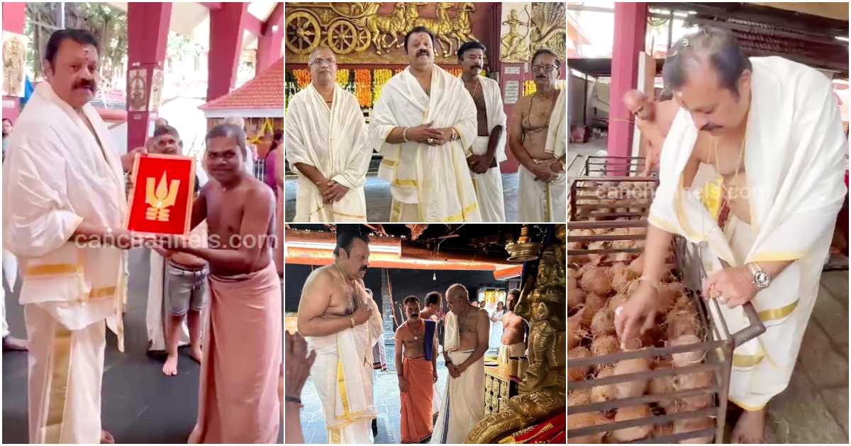 Suresh Gopi At Paramekkavu Bhagavathi Temple Viral