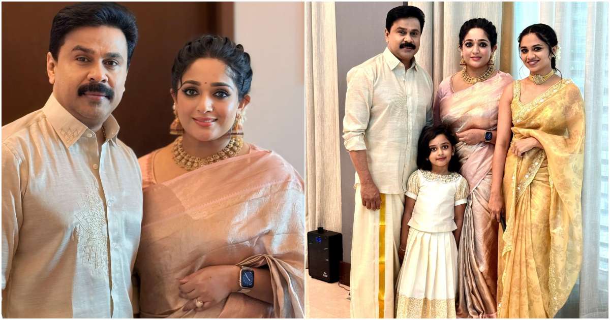 Kavya Madhavan With Dileep Video