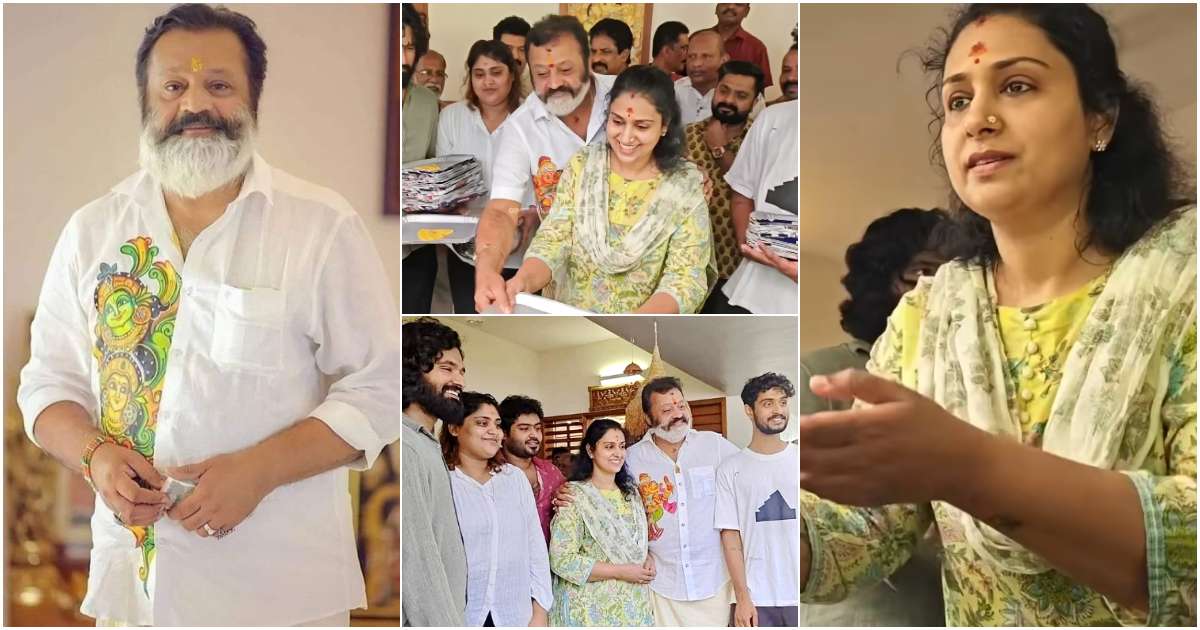 Suresh Gopi Success Celebration With Family Viral