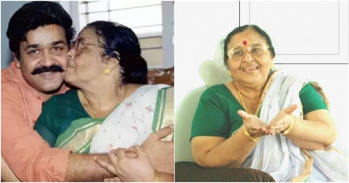 Mohanlal Mother Santhakumari Nair Birthday