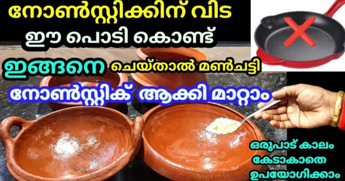 Easy Clay Pot Seasoning Method