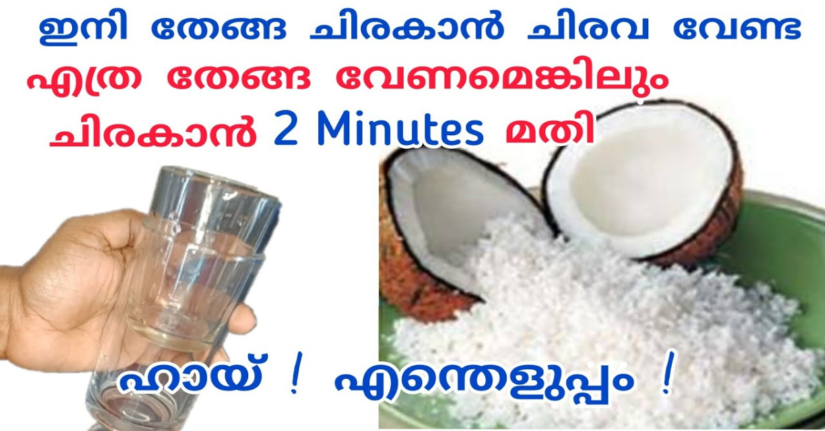 Easy Coconut Scraping Tricks