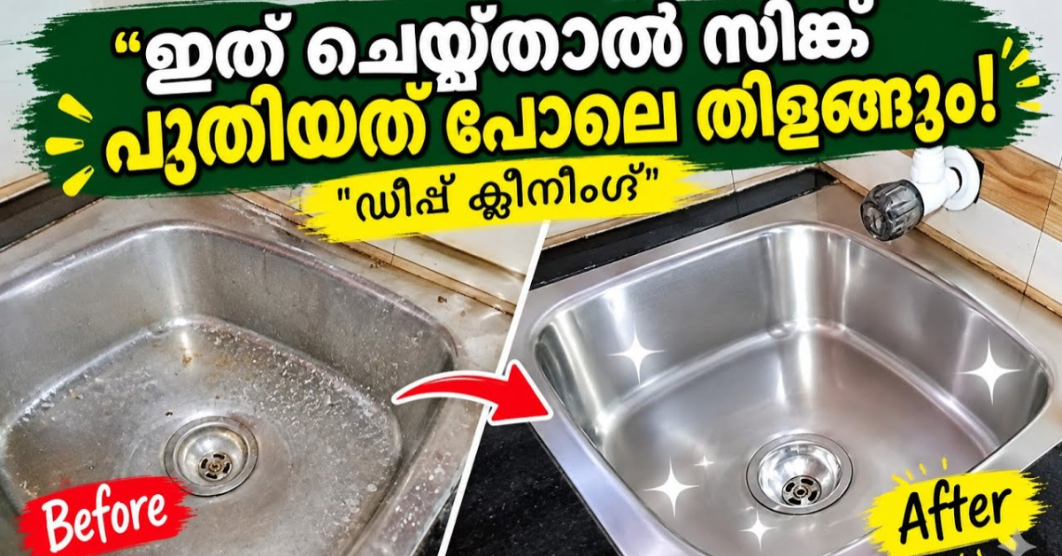 Easy Kitchen Sink Cleaning Trick