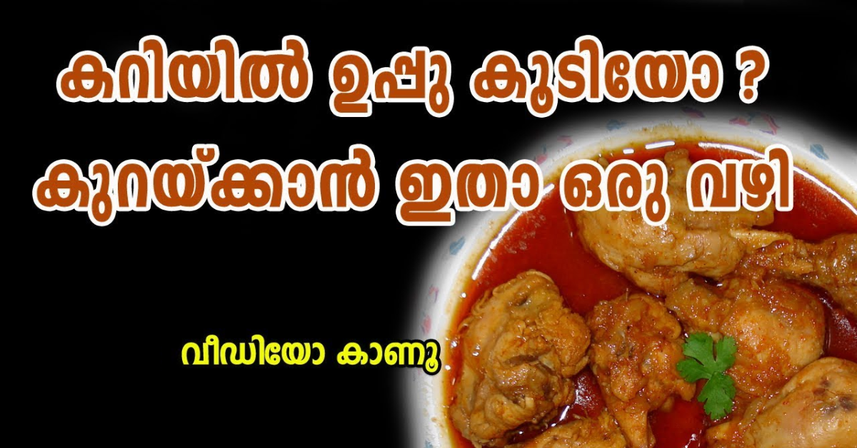 Reduce Excess Salt In Curry